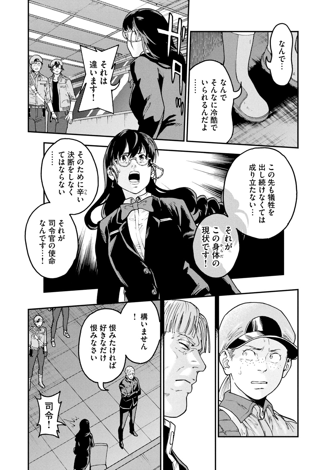Hataraku Saibou BLACK - Chapter 34 - Page 23